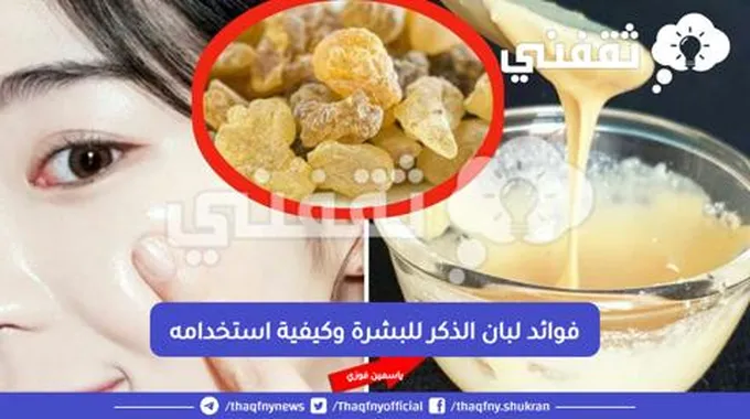 سر مفعول لبان الذكر المعجزة للبشرة كولاجين