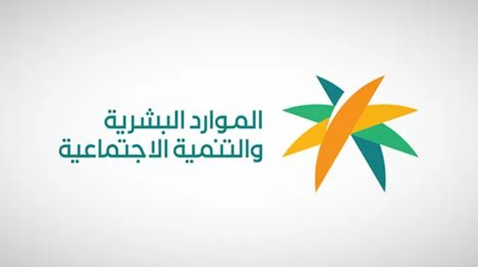 شروط الترقية الاستثنائية قانون العمل السعودي