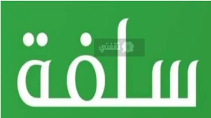 قبول طلب سلفة 5000 ريال بلا تحويل رواتب