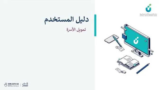 كيف اقدم على قرض المطلقات ٦٠ ألف 1445 بنك