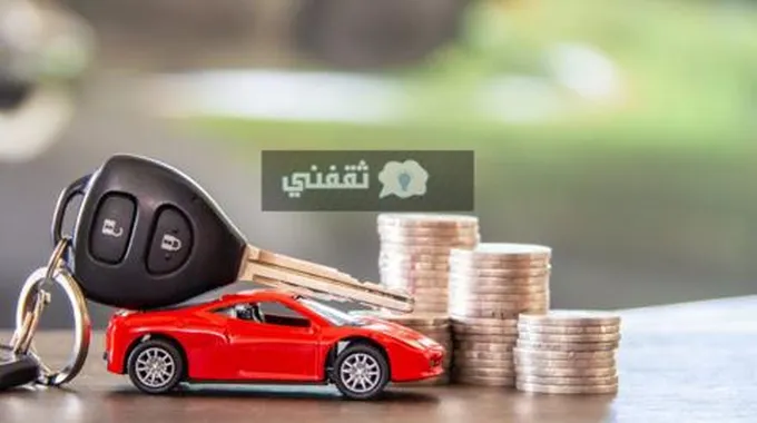 قرض سيارة مستعملة بنك الرياض وشروط التقديم