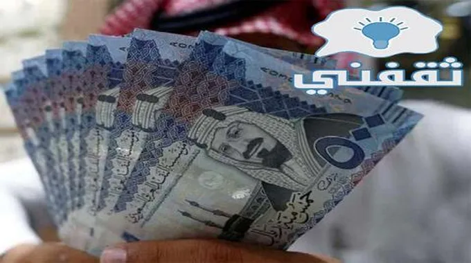 جهز الهوية الآن.. قرض شخصي سريع في السعودية يصل