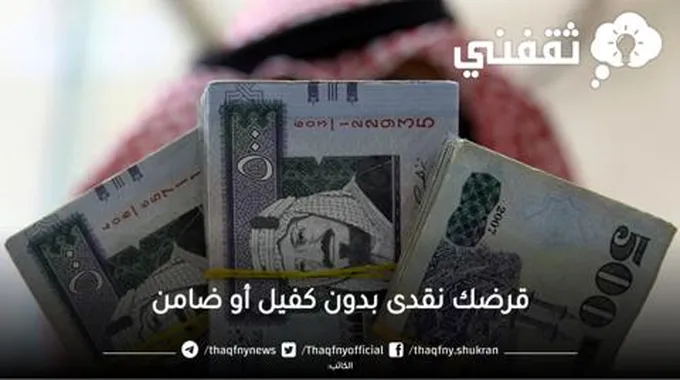 تمويل نقدى حتى 300 ألف بدون كفيل أو ضامن