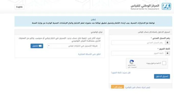 نتائج قياس القدرات المعرفية Qiyas 1445 رابط