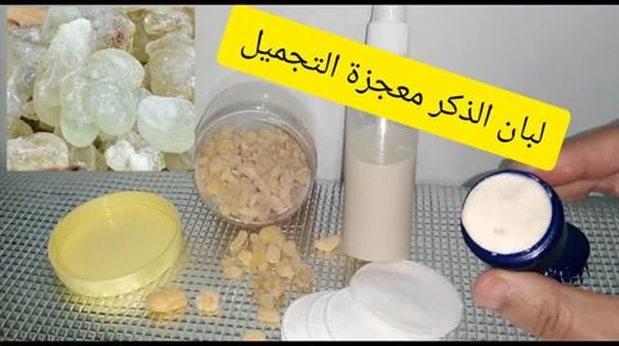 كريم لبان الذكر والنشا معجزة التجميل يعالج