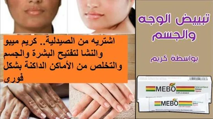 بسرعه هاتيه من الصيدلية وتعالى أقولك هنعمل بيه