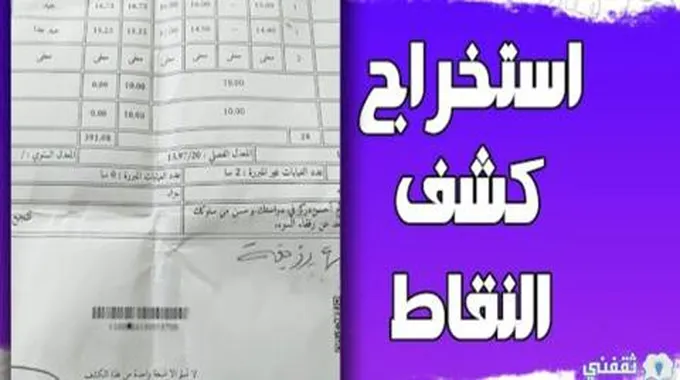 هُنا رابط كشف نقاط نتائج فضاء أولياء التلاميذ