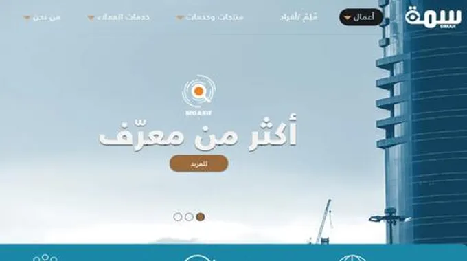 كم مدة ازالة الاسم من سمة؟ وكيف اعرف اذا عندي