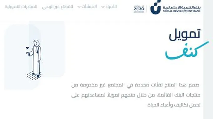 كيف أحصل على قرض المطلقات ٦٠ ألف ريال 1445 بنك