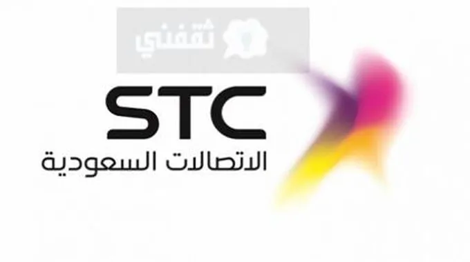 كيف ابدل جوالي بجوال جديد Stc وما هي المميزات