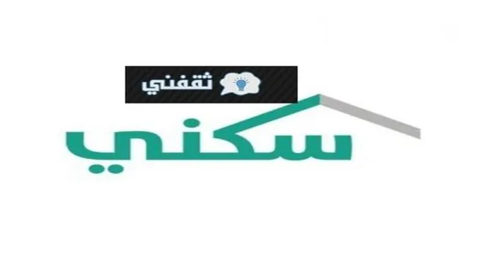 كيف اعرف اني من المقبولين في الإسكان للضمان