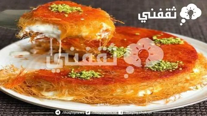 طريقة عمل الكنافة بالكاسترد و المكسرات على