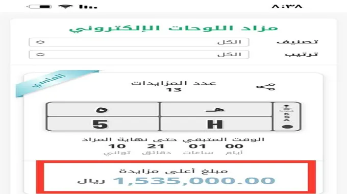 الآن خطواتكيف تشتري لوحة من مزاد المرور –