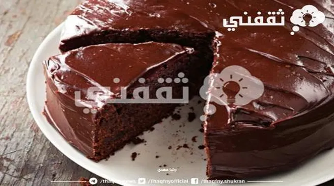 طريقة عمل كيكة الشيكولاتة بصوص الشيكولاته