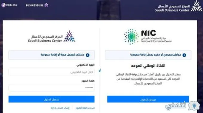 كيفية إصدار سجل تجاري إلكتروني وزارة التجارة