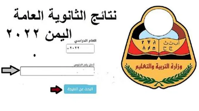 لينك شغال استخراج نتيجة الثانوية العامة الدور