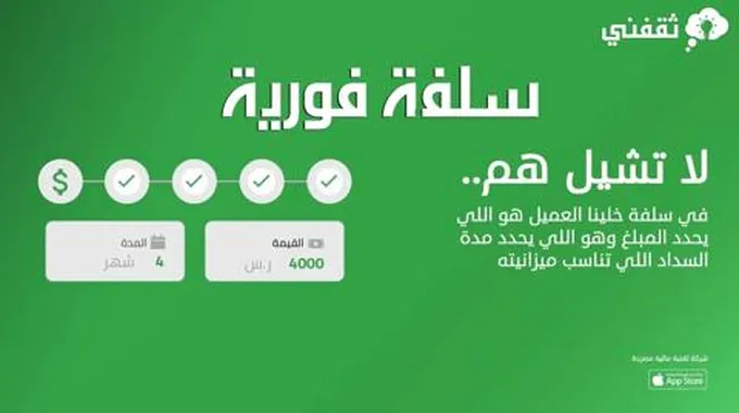 تمويل سلفة 10000 ريال فوري اون لاين بدون كفيل