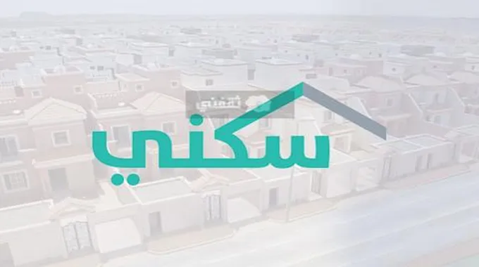 كيفية حجز أرض مجانية في سكني وشروط الأهلية