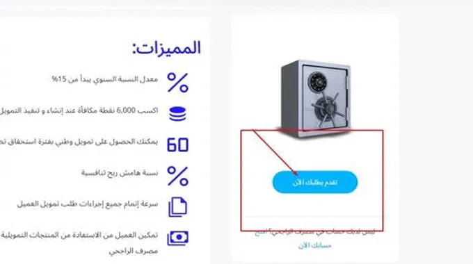 لفك المديونية.. قرض إضافي بدون كفيل لجميع