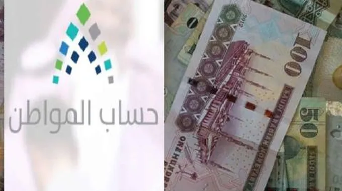 ما سبب عدم نزول حساب المواطن على الرغم أني مؤهل؟