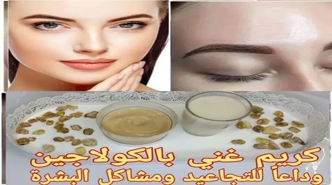 الحل السحري لعلاج الشيخوخة المبكرة أقوي كولاجين