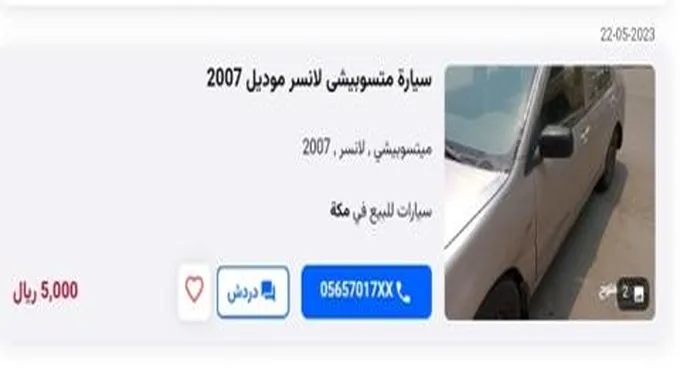 سيارات مستعملة في السعودية بسعر 5000 ريال سعودي