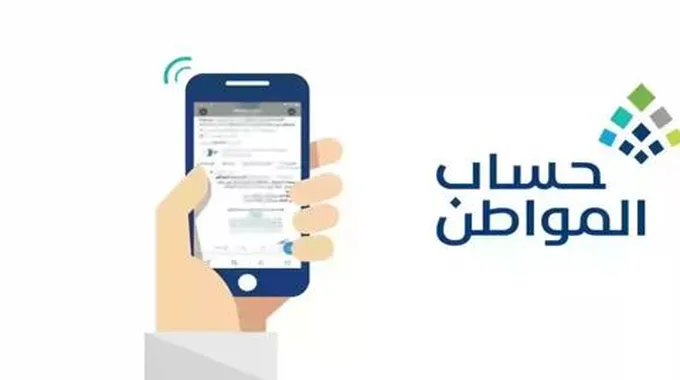 كم رقم الاتصال على حساب المواطن