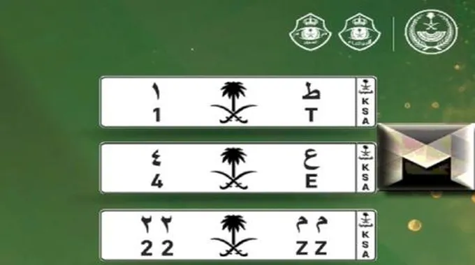 طريقة دخول مزاد اللوحات الالكتروني عبر أبشر