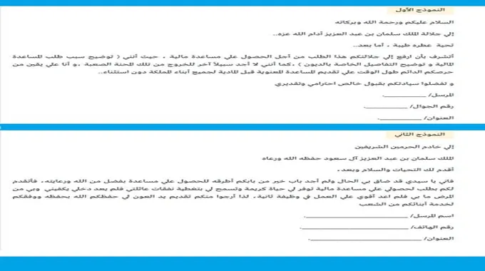 “قسم المساعدات الملكية” رقم الديوان الملكي