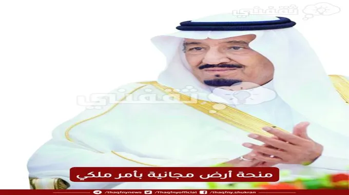 تقديم منح الديوان الملكي المجانية لتلك الفئات