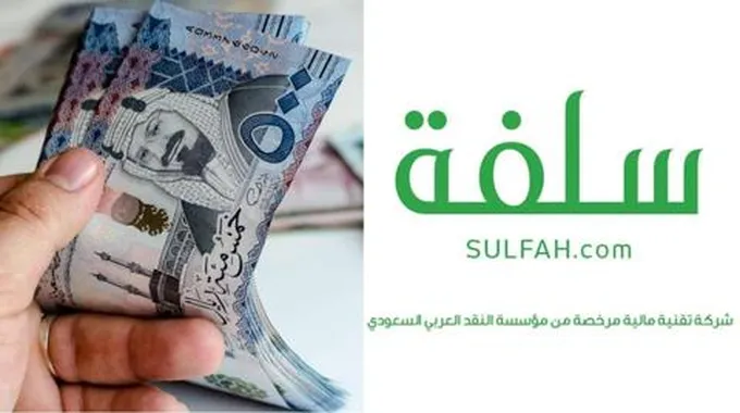 خطوات تقديم طلب تمويل سريع للحصول على تمويل