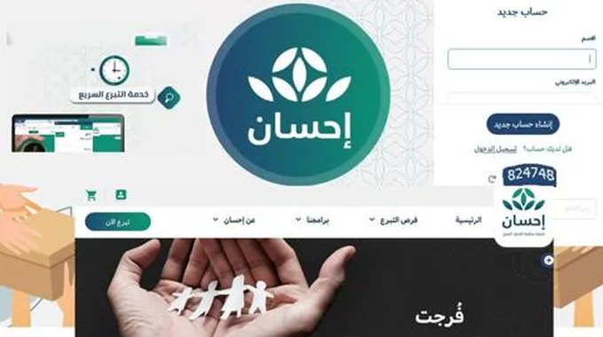 للمتعثرين سداد الديون والكهرباء للغارمين عبر