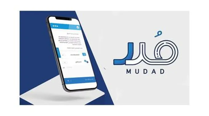 تسجيل دخول منصة مدد Mudad نظام إدارة الرواتب