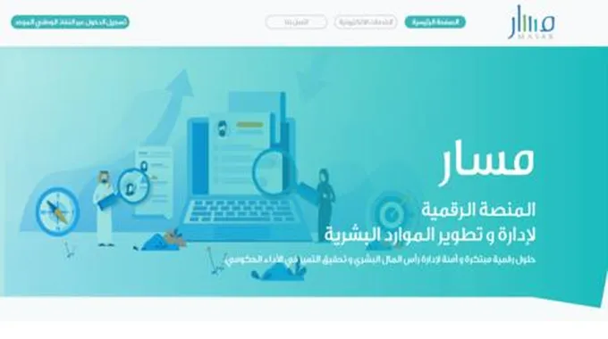 رابط جدارة تسجيل دخول والتقديم على وظائف جدارة