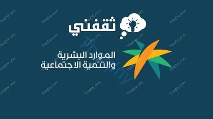 موعد أهلية الضمان المطور وكيفية تقديم طلب جديد