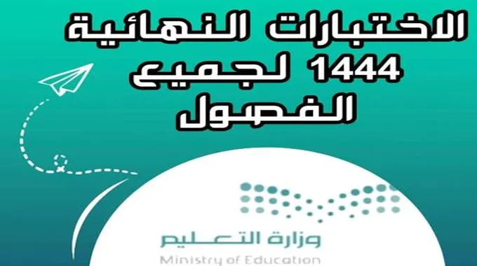 تسجيل طلاب الصف الأول الابتدائي و بدء تسجيل