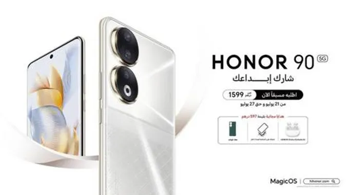 هاتف Honor 90 الجديد بتقنية الذكاء الاصطناعي