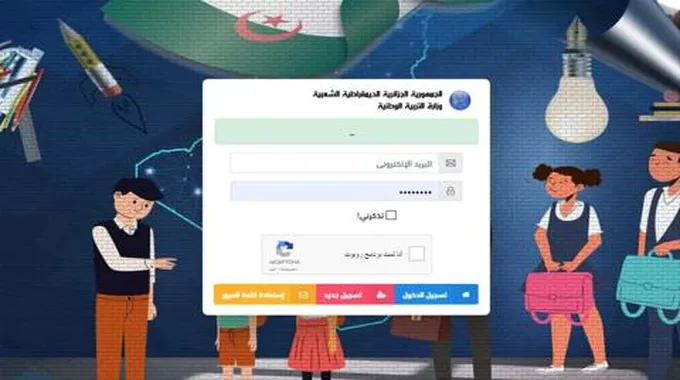 “مبروك للجميع” Bac Onec Dz 2023 Resultat نتائج