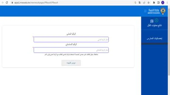 هنا “Extract Now” رابط المربع الإلكتروني نتائج