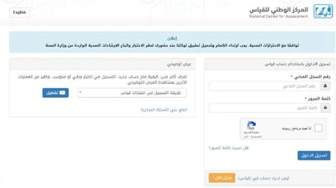 نتائج مقياس موهبة Mawhiba 2024 رابط استعلام