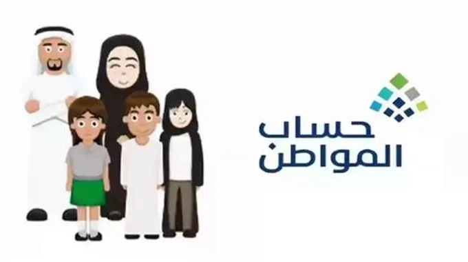 حساب المواطن يحدد أربع حالات لتسجيل المرأة