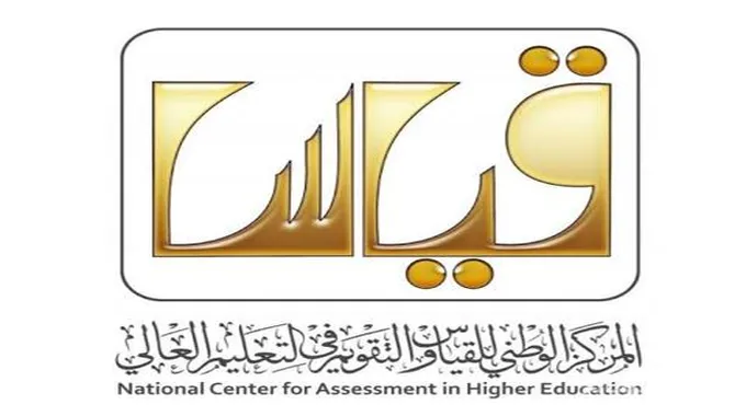 استعلم الآن| ظهور نتائج القدرات الورقي 1445