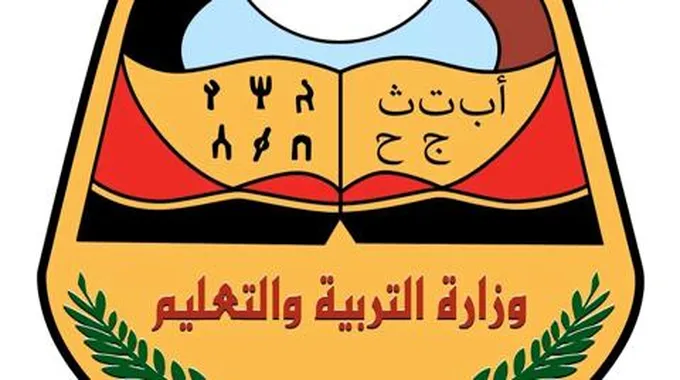 هنا:: نتائج الصف التاسع 2023 باليمن الشهادة الاساسية برقم الجلوس والاسم