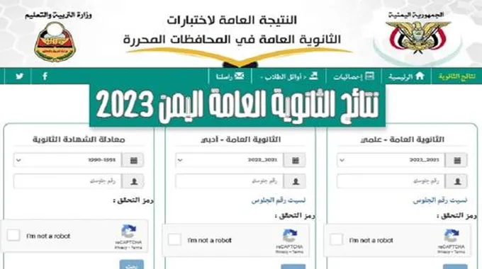 “سريع Link” العد التنازلي اعلان نتائج الثانوية