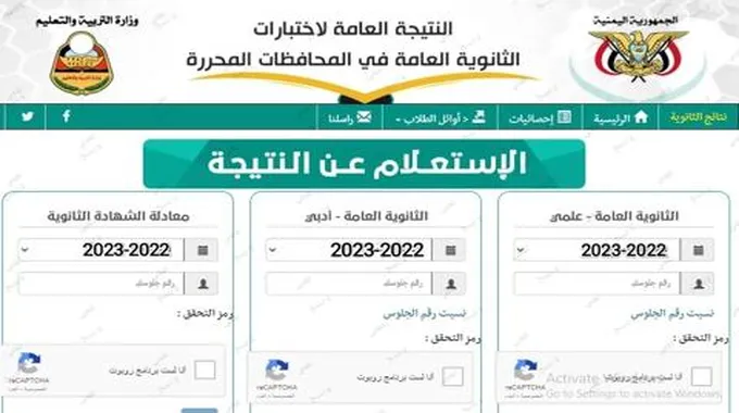 Www Yemenexam Com نتائج الثالث ثانوي اليمن 2023