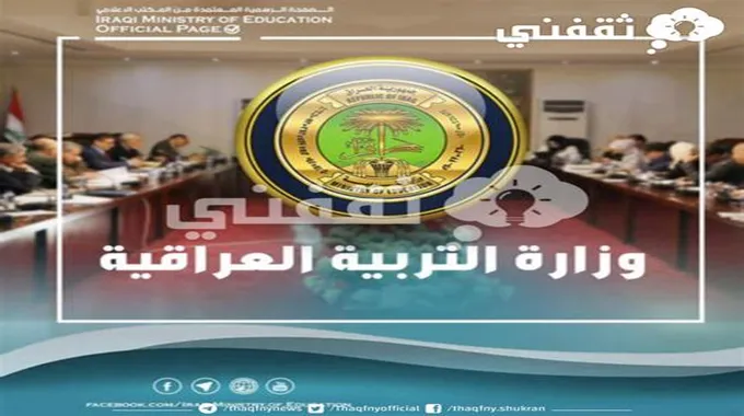 عموم المحافظات.. نتائج السادس الاعدادي 2023