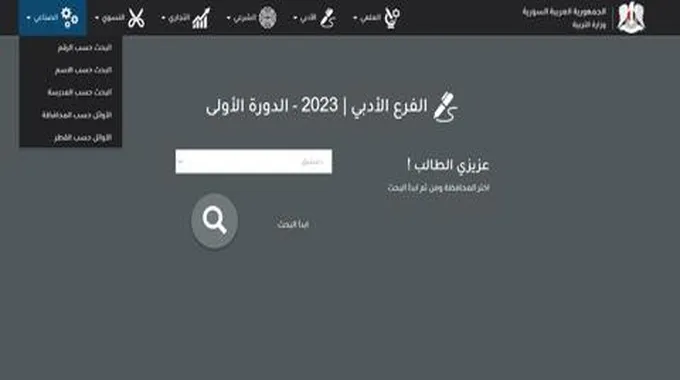 البكالوريا Now نتائج شهادة الثانوية العامة 2023