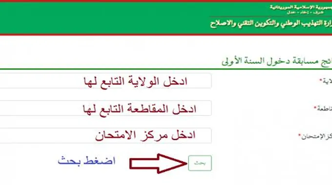 لوائح المترشحين كونكور 2023 في موريتانيا عبر