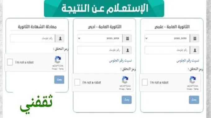 رابط نتائج الصف التاسع اليمن 2023 احصل الآن علي