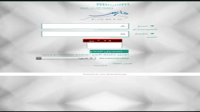 رابط نظام فارس بعد التحديثات والخدمات